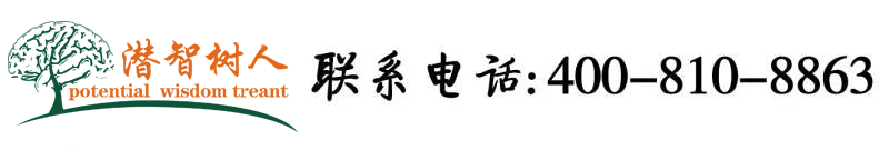 快手杨小兔被艹在线看北京潜智树人教育咨询有限公司